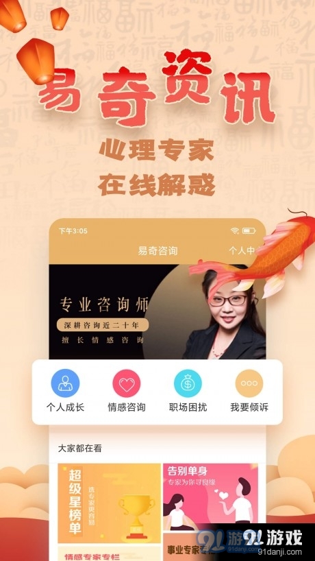 易奇文化v4.3.11截图2