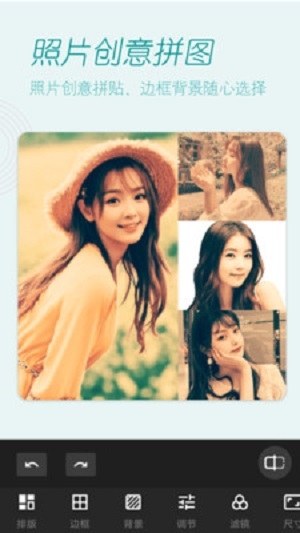 美颜美拍照相机v1.9.7截图3