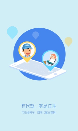 掌上爱车v1.6.8.2776截图4