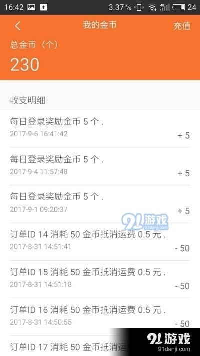 56城货主端v3.4.8截图2