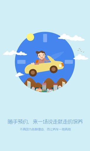 掌上爱车v1.6.8.2776截图5