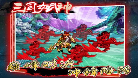 三国女武神v1.9截图2