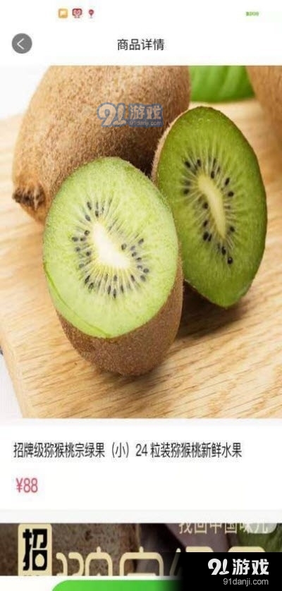 极物严选v1.3.6截图1