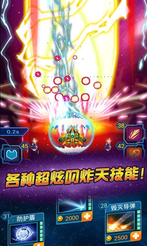 雷电通缉令v1.10截图1