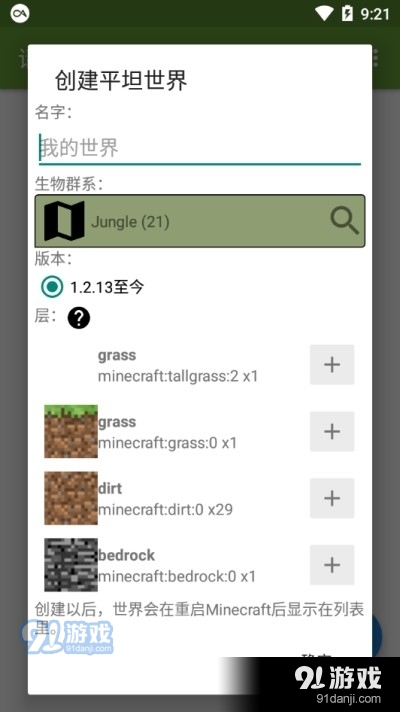 Rainbowpie专用Btrv1.8.15截图1