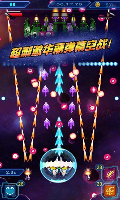 雷电通缉令v1.10截图2