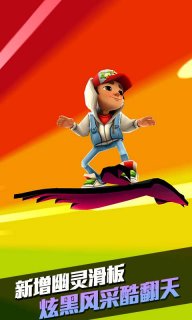 地铁跑酷特兰西瓦尼亚版v4.7.5截图2