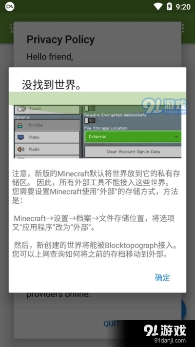 Rainbowpie专用Btrv1.8.15截图2