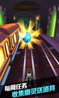 地铁跑酷特兰西瓦尼亚版v4.7.5截图3