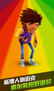 地铁跑酷特兰西瓦尼亚版v4.7.5截图5