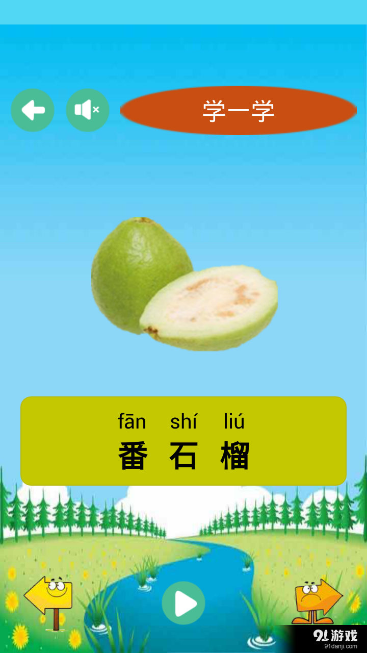 儿童晓水果v1.9截图3