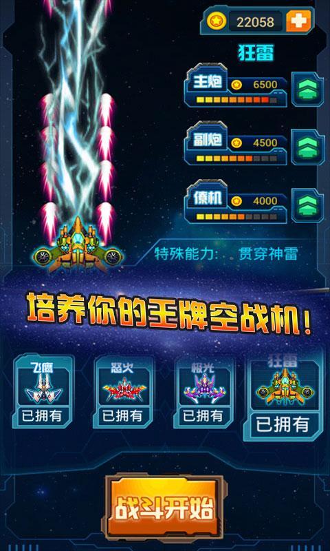 雷电通缉令v1.10截图3