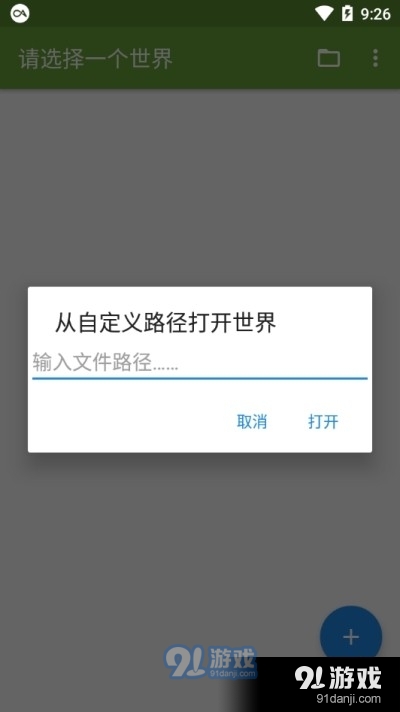 Rainbowpie专用Btrv1.8.15截图3