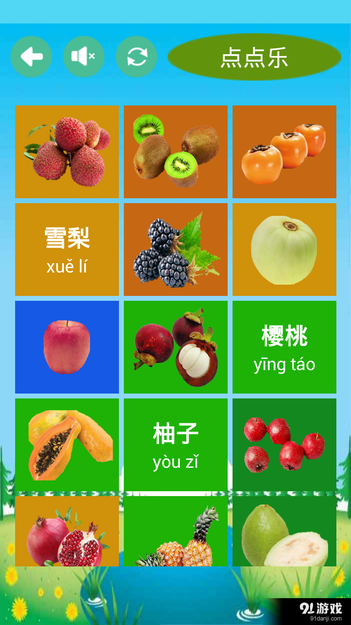 儿童晓水果v1.9截图4