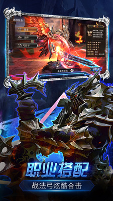 决战亚丁天堂v0.8.3截图4