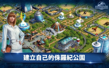 侏罗纪世界：竞技v1.4.5截图3