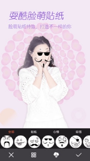 美颜美拍照相机v1.9.7截图4