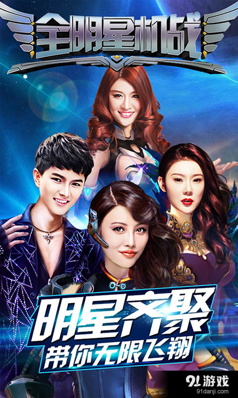 全明星机战v1.8截图1