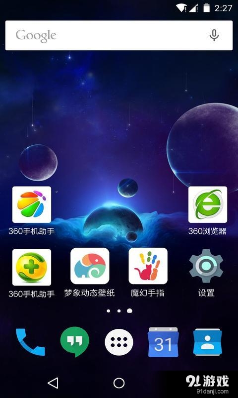 沧海遗珠：梦象动态壁纸v1.6.5截图1