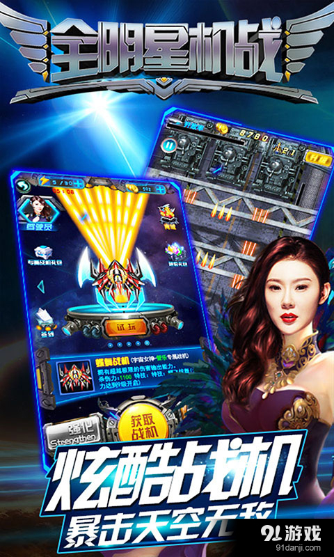 全明星机战v1.8截图2