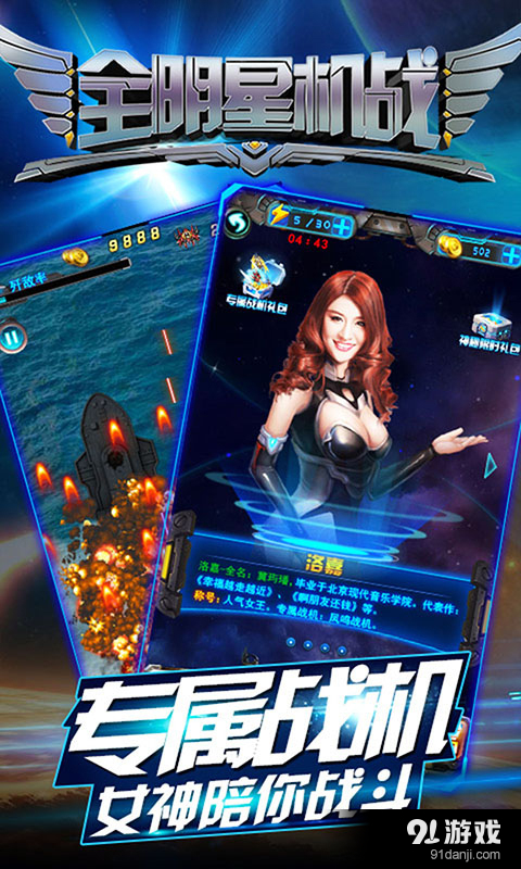 全明星机战v1.8截图4