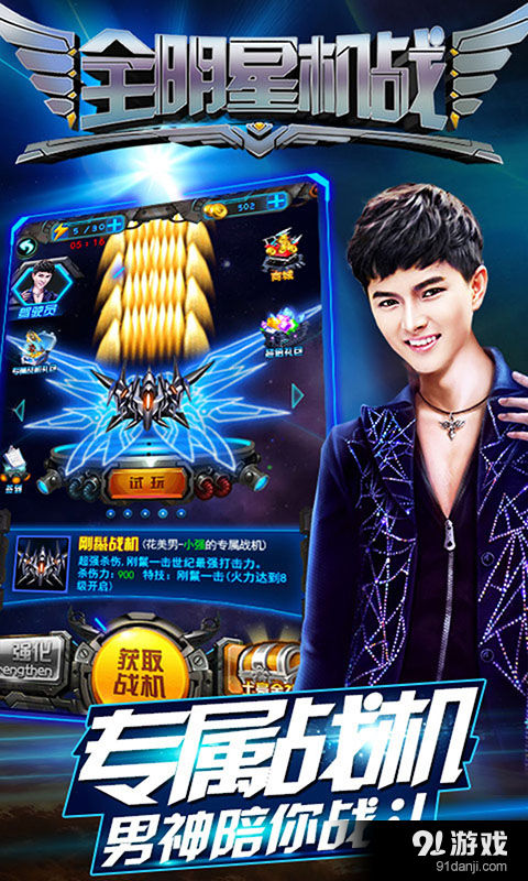 全明星机战v1.8截图3