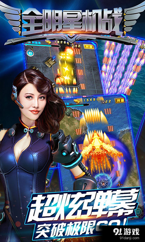 全明星机战v1.8截图5