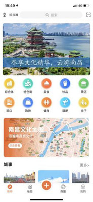 ye南昌v2.14截图1