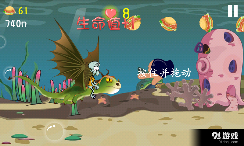 海绵宝宝大冒险v1.10.12截图3