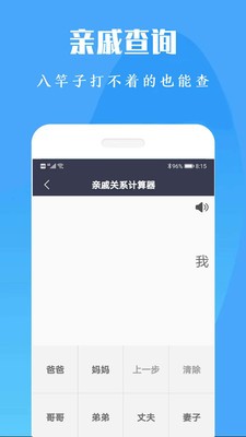 计算机计算器全能王v0807截图2