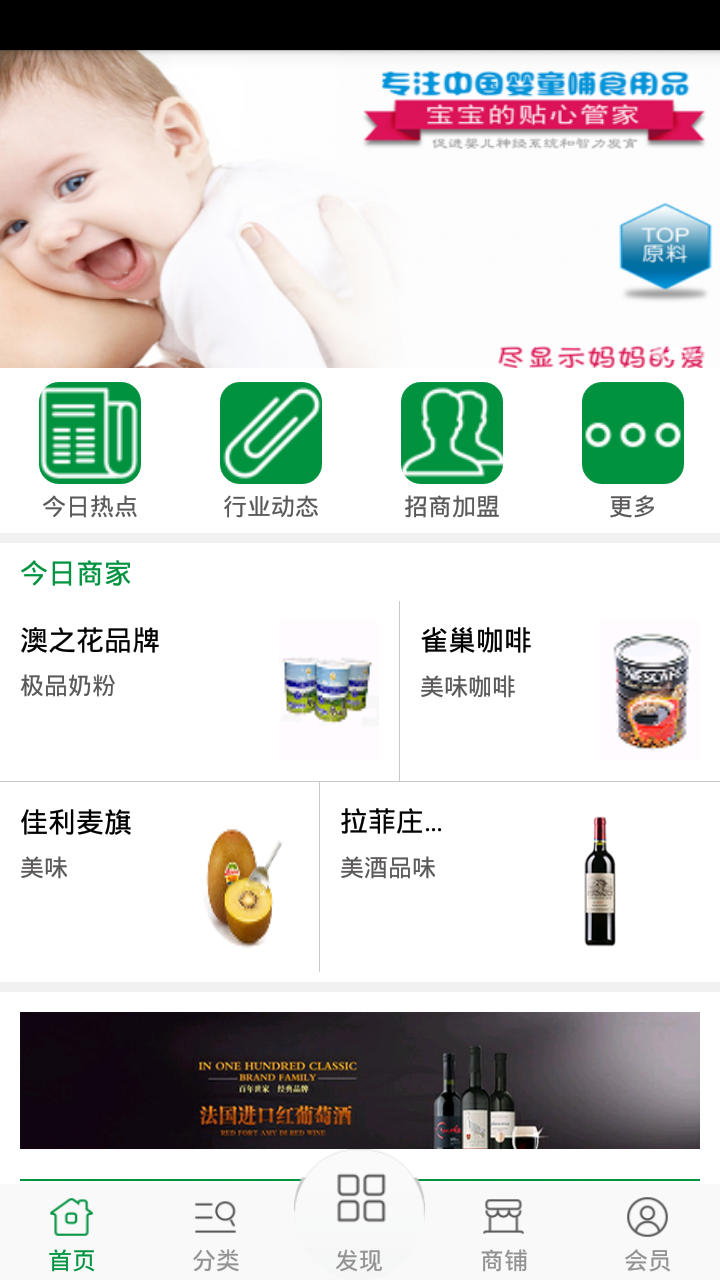 进口食品网v1.7截图4