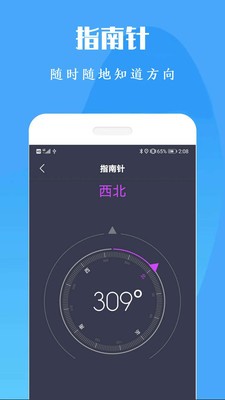 计算机计算器全能王v0807截图3