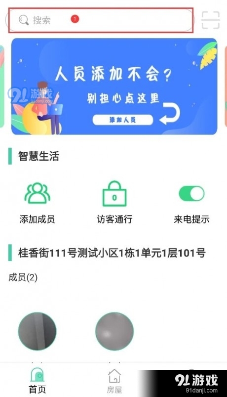 荀棠社区v1.7截图4
