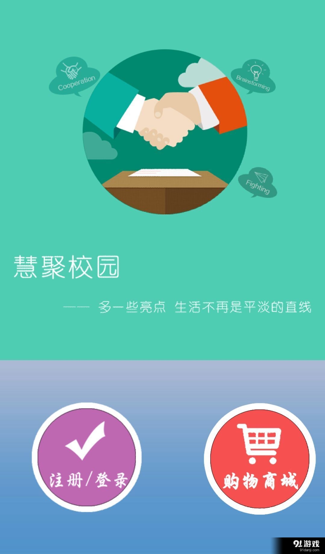 慧邻生活v00.3.0014截图2