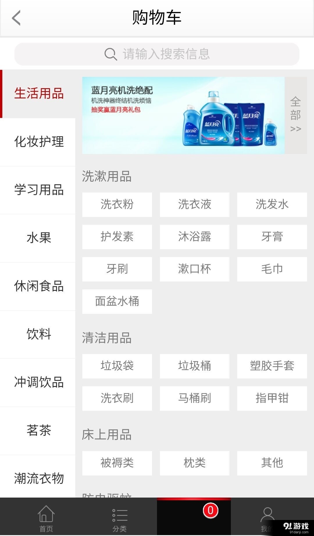 慧邻生活v00.3.0014截图4