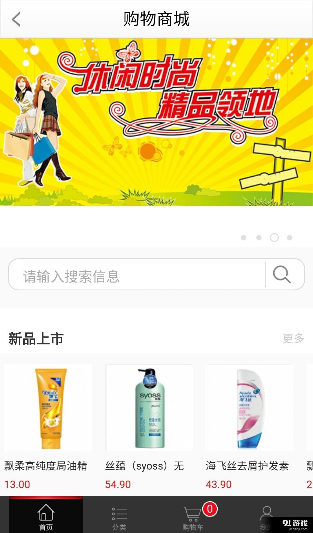 慧邻生活v00.3.0014截图3