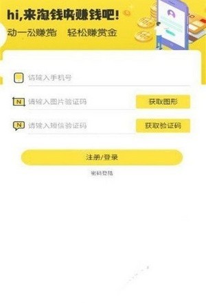 芝麻淘v1.3.5截图2