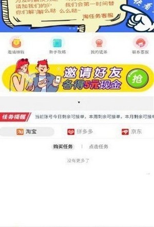 芝麻淘v1.3.5截图3