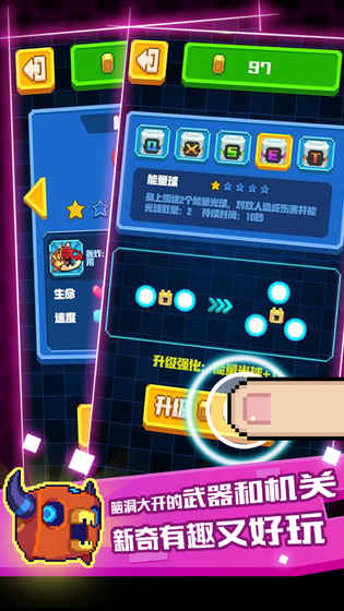 怪兽大乱斗v1.3.6截图4