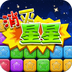 消灭星星v1.3.20151223