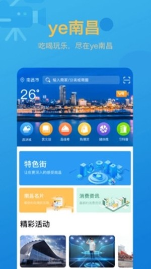 夜南昌v1.10截图1