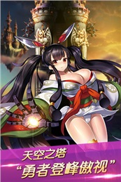混斗女神战纪v1.8截图4