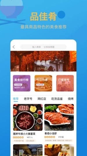 夜南昌v1.10截图2