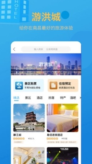 夜南昌v1.10截图3