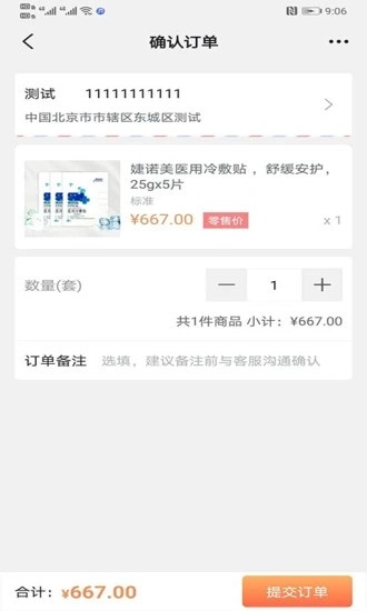 麦吉克v2.13截图2