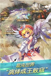 混斗女神战纪v1.8截图5