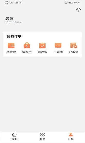 麦吉克v2.13截图3