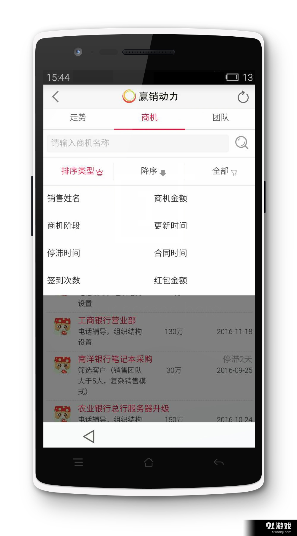赢销动力v1.8截图5