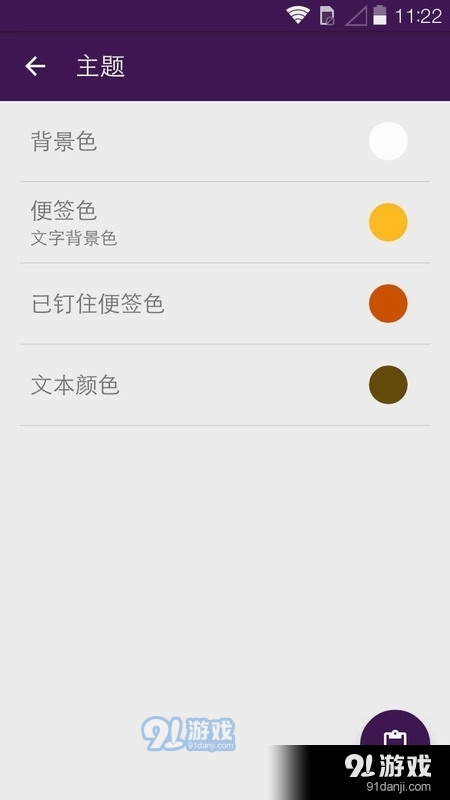 原生剪贴板.apkv4.11.6截图4