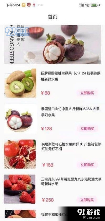 极物严选v1.3.6截图2